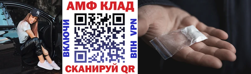 АМФ 97%  Купить закладки  Тетюши 