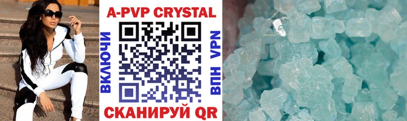 APVP кристаллы  Купить где  Тетюши 