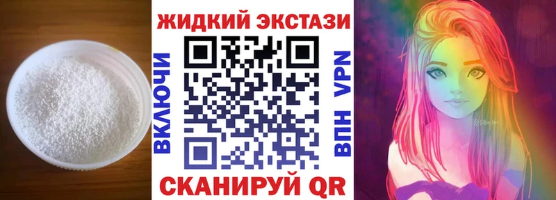 Купить где  Тетюши  Бутират жидкий экстази 