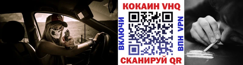 Купить закладки Тетюши Кокаин VHQ
