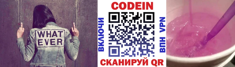Купить где  Тетюши  Кодеин напиток Lean (лин) 
