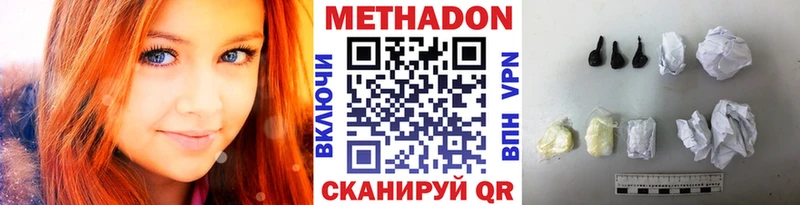 Метадон белоснежный Купить закладки Тетюши
