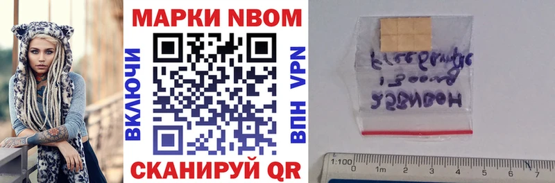 Марки N-bome 1,8мг Тетюши